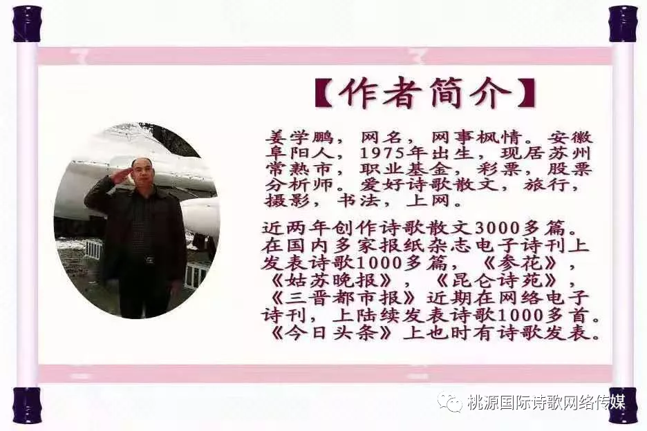 [桃源馨声]心灵深处的暖|作者:网事枫情(中国🇨🇳安徽)主播:剑冬[总868期]（图12）