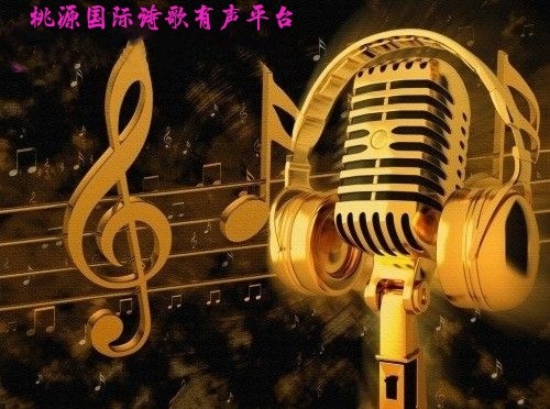 [桃源馨声]大寒|作者:王跃强|主播:青苗[总874期]（图12）