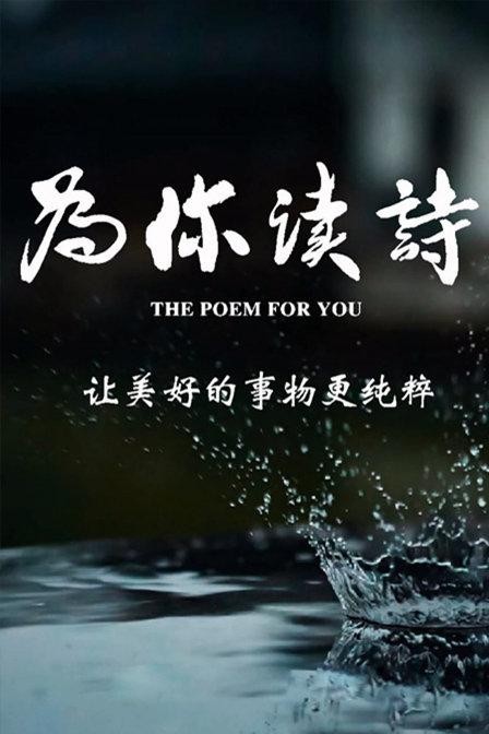 [桃源馨声]窗前的那片树叶在守望|作者:许飘伶|主播:玫瑰心[总874期]（图11）