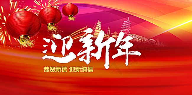 【钱塘翰墨诗词社】《迎新春》专辑（图4）
