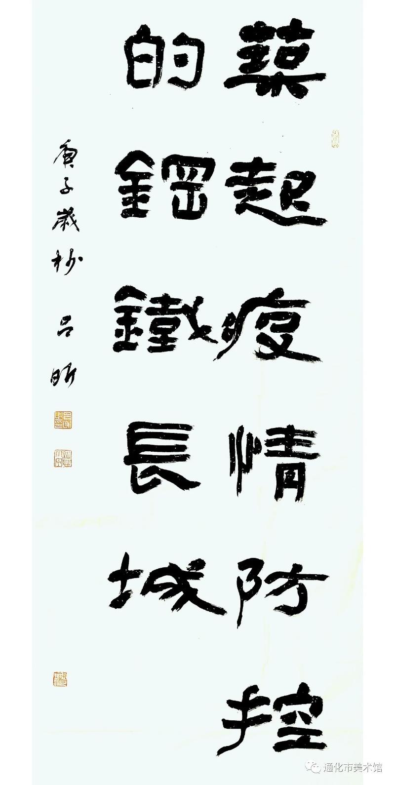 笔墨丹青抒胸意,诗词歌赋手足情。大爱助力通化安,冠妖早除迎新春!全民抗疫情专辑-京津沪头条(图22)