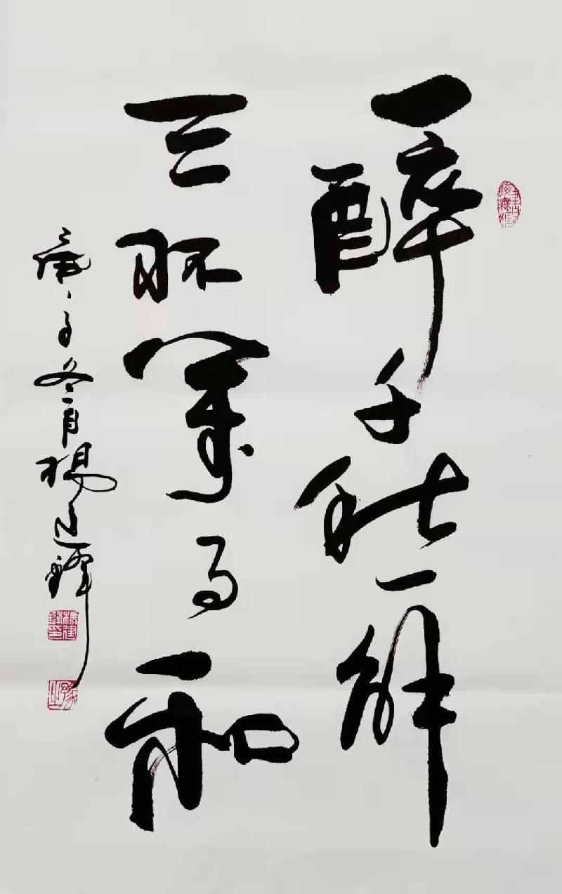 琴棋书画诗酒花茶/自由诗李守义琴弦拨启空城悬,棋局相持争楚汉.