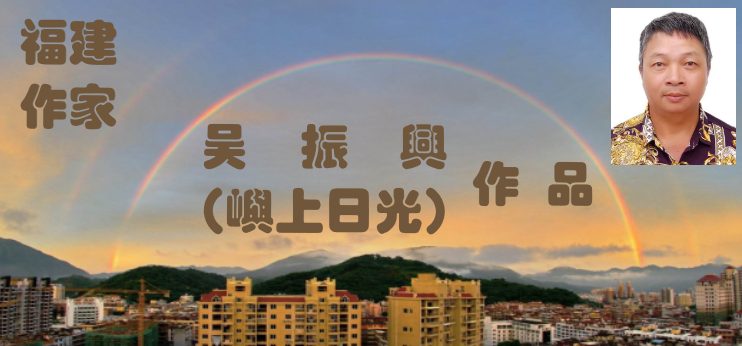 1612322349334081833.png 绂忓缓路浣滃 鍚存尟鍏达紙灞夸笂鏃ュ厜锛変綔鍝?.png