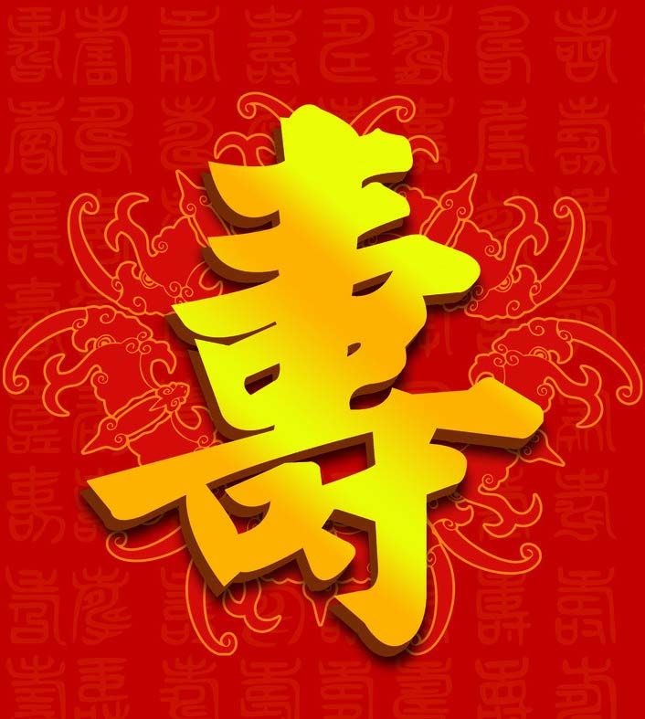 祝寿专刊‖七律·祝贺凤鸣之老先生八十大寿(新韵)京津沪头条 文/兰云(图3)