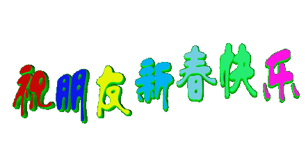 1612486426588056344.gif src=http_%2F%2F5b0988e595225.cdn.sohucs.com%2Fimages%2F20180215%2F6919a6e7d06b424b81efe7d80647c60f.gif&refer=http_%2F%2F5b0988e595225.cdn.sohucs.gif