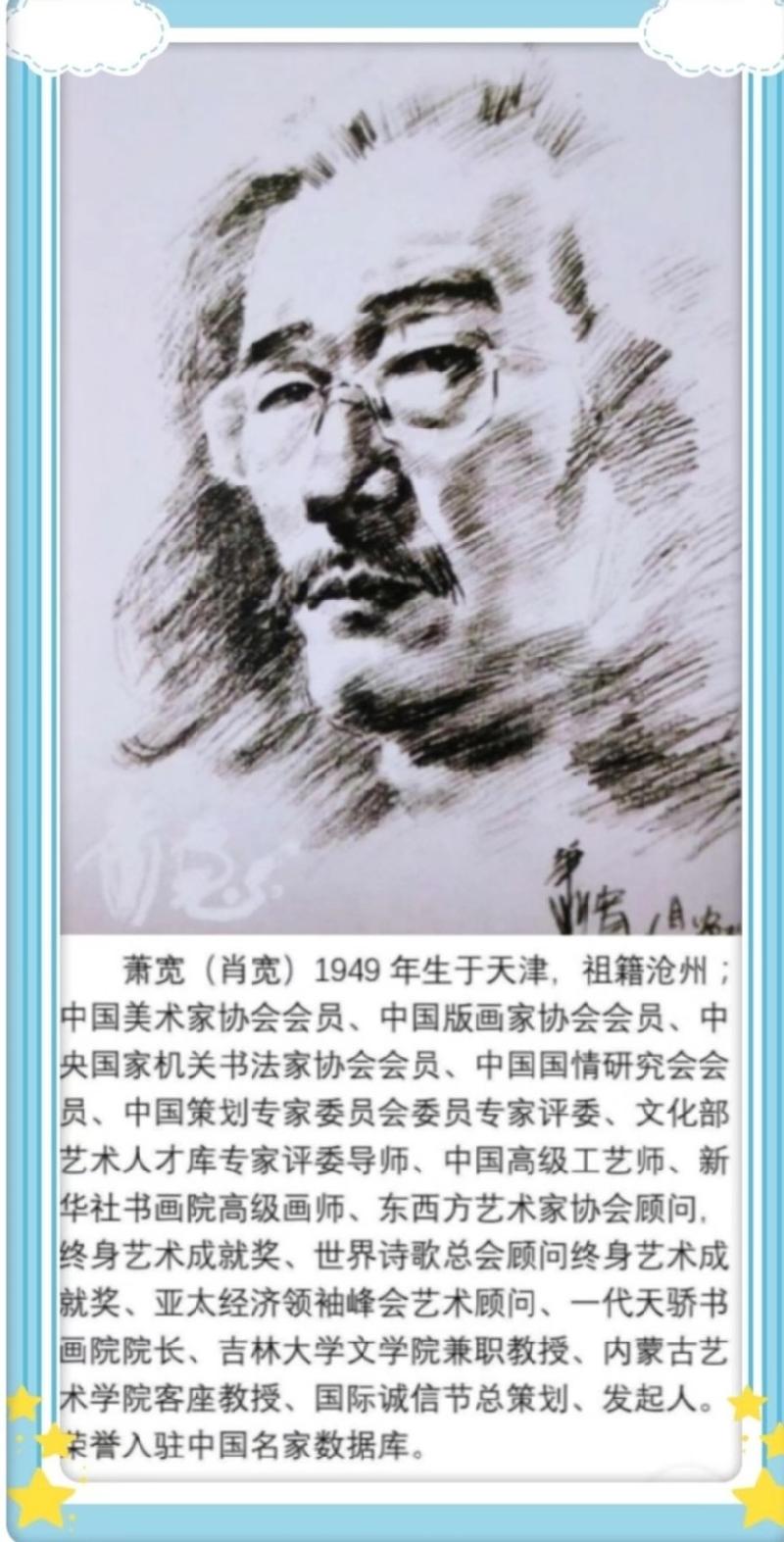 青春在草叶上滑落‖作者：艺术家萧宽（北京）（图22）