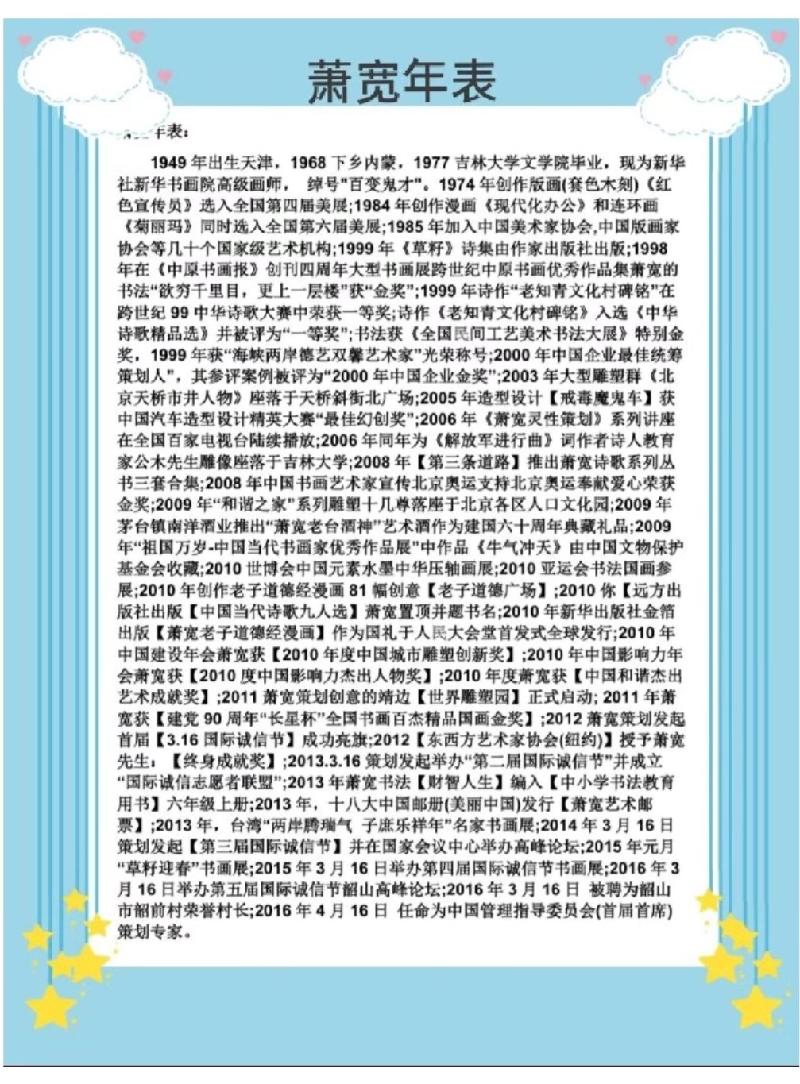青春在草叶上滑落‖作者：艺术家萧宽（北京）（图23）