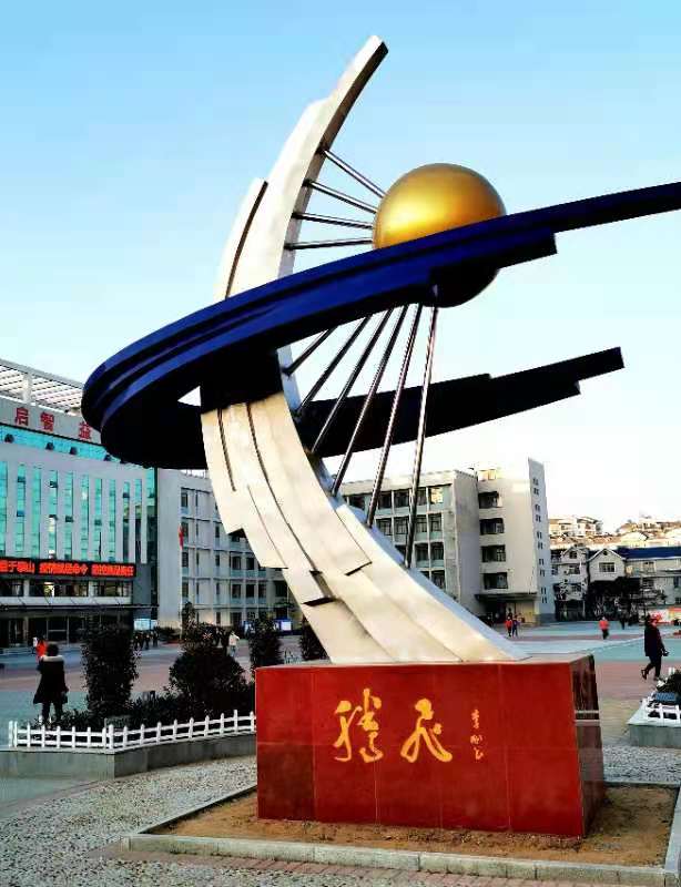 鄂东名校一一罗田县实验中学赋
