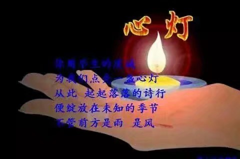 心 文/徐克(浙江) 制作 冰心*幽蓝【冰心文化传媒】（图3）