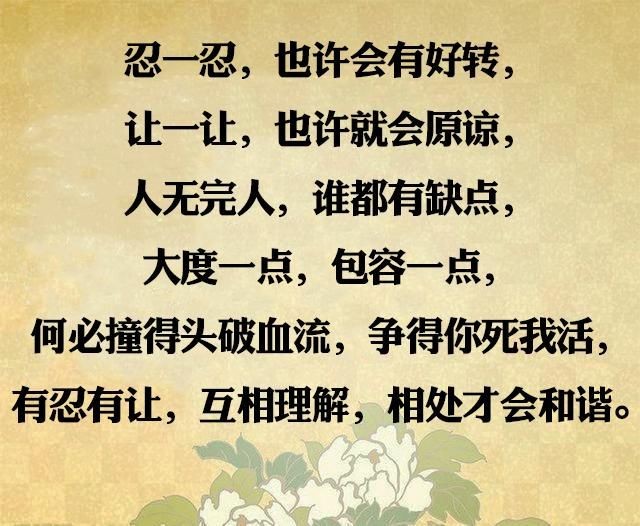 《想到就说》善待亲友:文/蓝田玉(陕西西安)(图3)