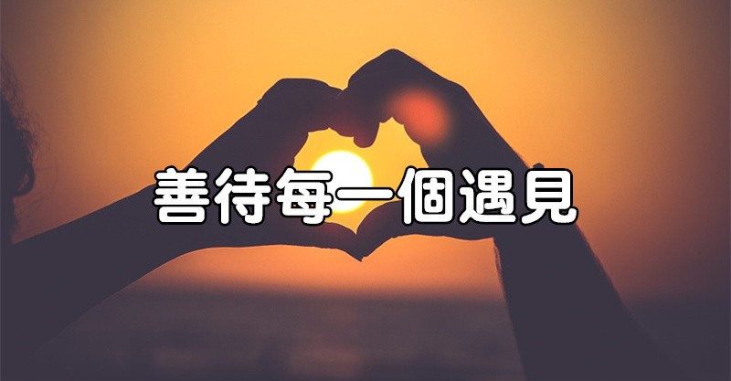 《想到就说》善待亲友:文/蓝田玉(陕西西安)