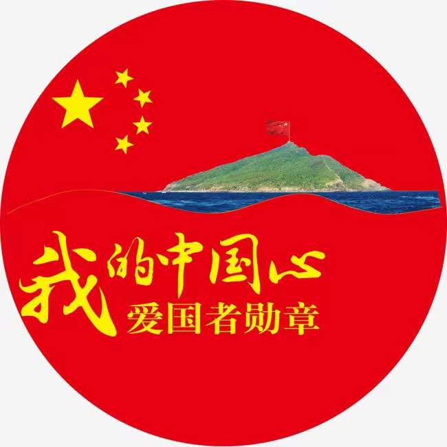 不忘初心头像图片大全图片