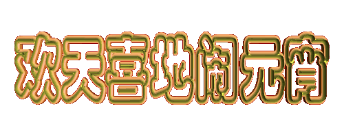 1614329831552048395.gif src=http_%2F%2F5b0988e595225.cdn.sohucs.com%2Fimages%2F20190218%2Ff509c16a09354ea99b2cf4bf222ee6b2.gif&refer=http_%2F%2F5b0988e595225.cdn.sohucs.gif