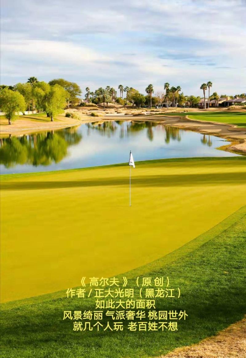 正大光明诗歌专刊【 题图微信三首】《 春 》(原 创) 京津沪头条 作者 / 正大光明(哈尔滨)(图3)