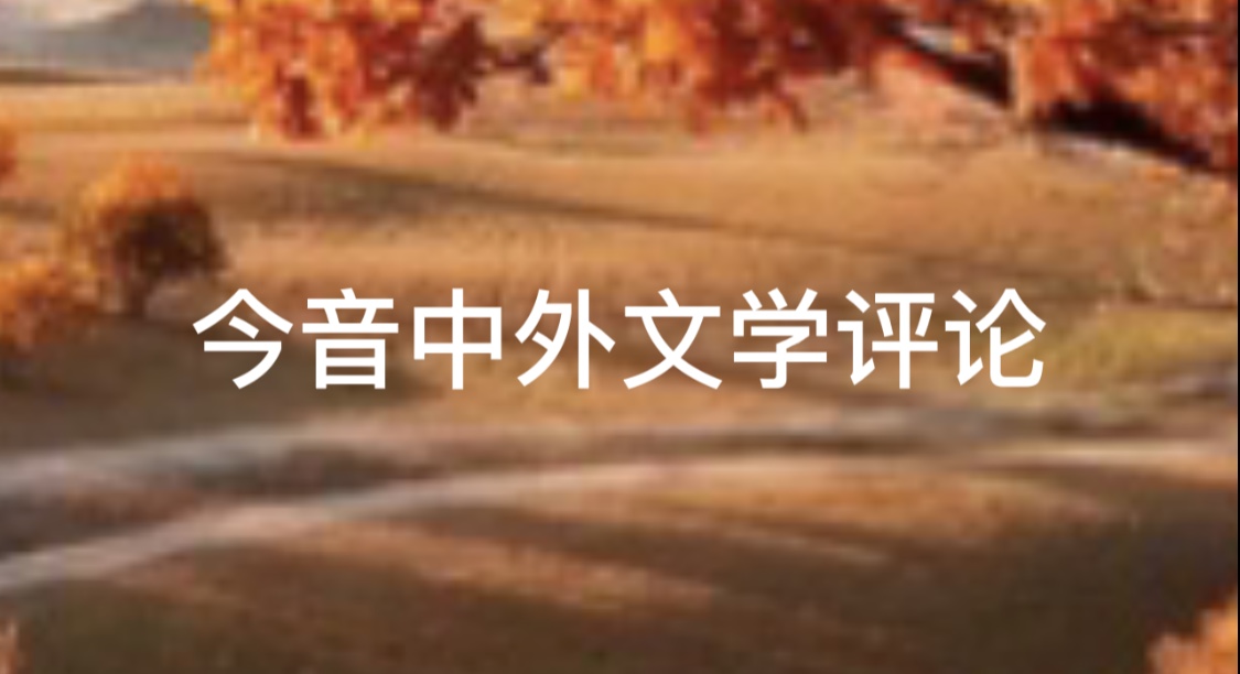 浠婇煶璇勮鍒婂ご.jpg