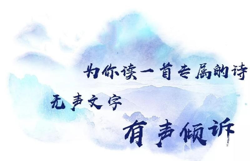 [桃源馨声]秋水|作者:石沉|主播:青苗[总899期]（图4）