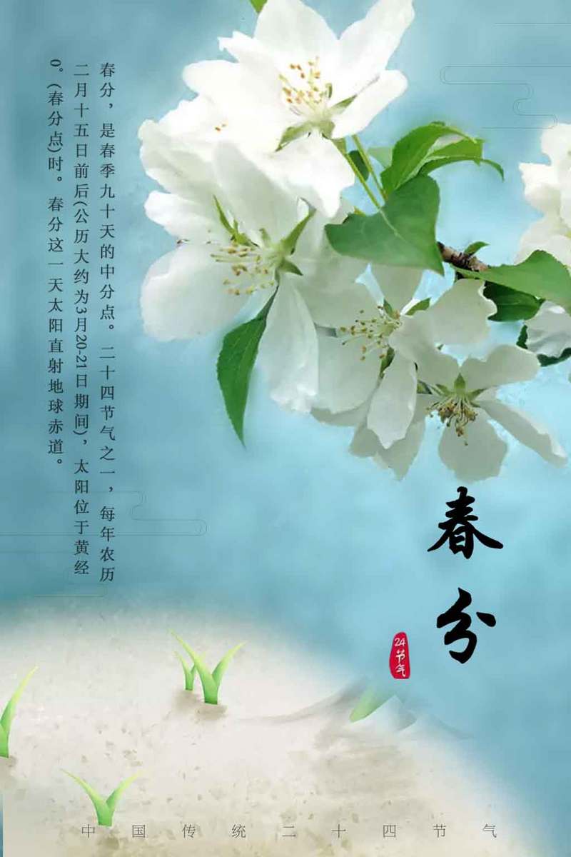 《春分》《海棠花》《春日离愁》源流诗纪/陈法营/黄成林/梧桐【芳草