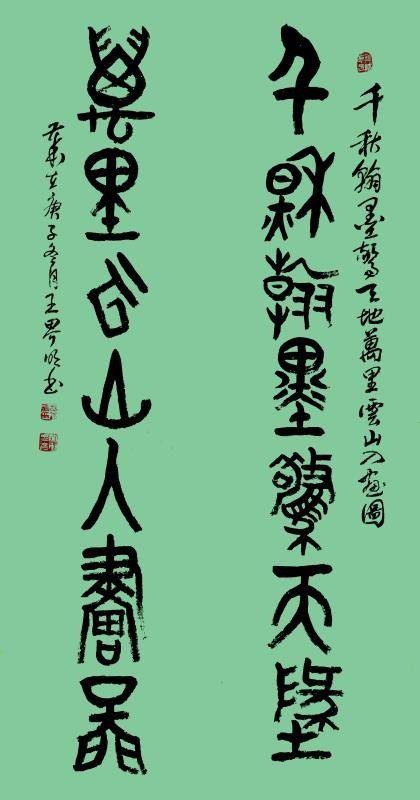 精英团聚亮才华一一辛丑年春娄底市民间文艺家协会精彩年会速写 作者:王界明(口占自由诗一首)(图23)