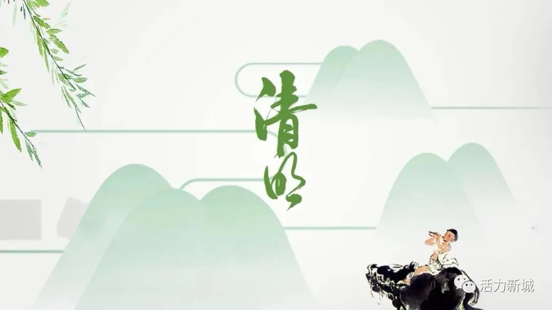 【潇湘文学社】潇湘紫竹诗社《春分清明专辑》(图16)