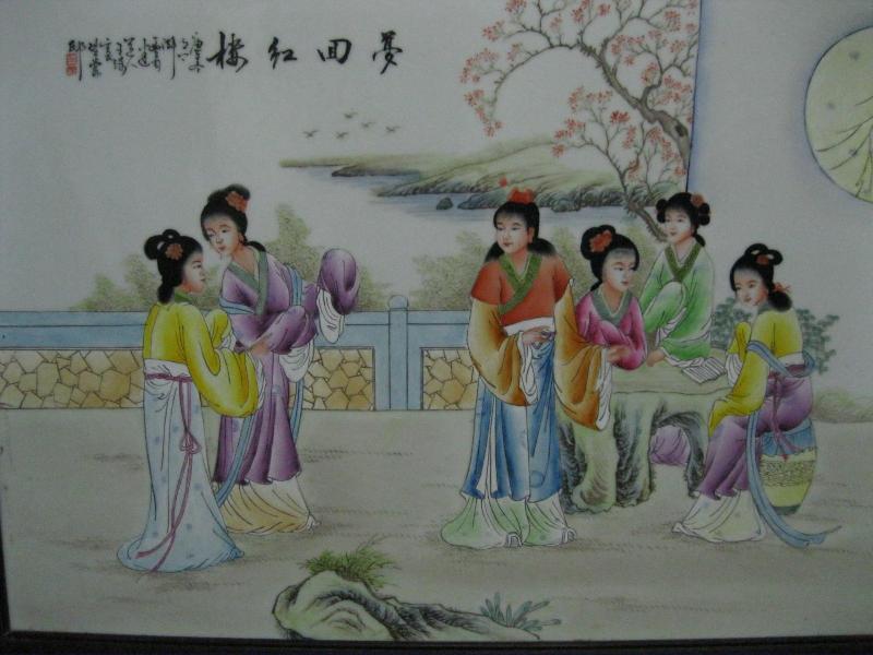 【中国现代诗歌文化传媒】隆重推出《梦回红楼 》 作者:王晓春 诵读:延午(图5)