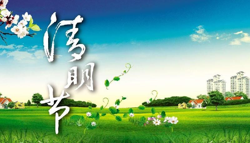 《新版头条》九洲诗词文学佛山分社精选特刊(清明)(图33)