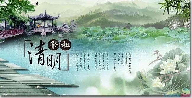 《新版头条》九洲诗词文学佛山分社精选特刊(清明)(图35)