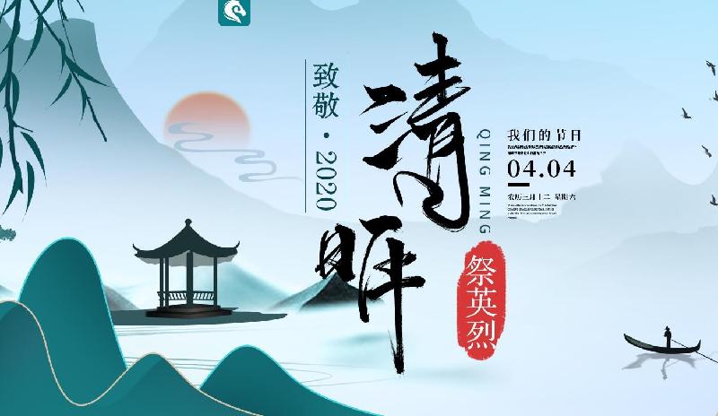 邱建铭〔广东〕清明诗词专辑 制作 冰心*幽蓝【冰心文化传媒】（图5）