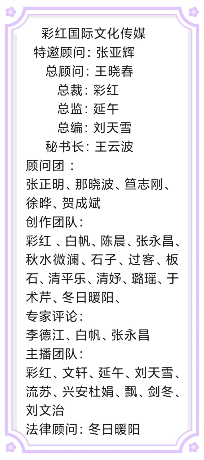 【彩红国际文化传媒】隆重推出《我和你》 作者:王晓春 :主播:难得糊涂(图17)