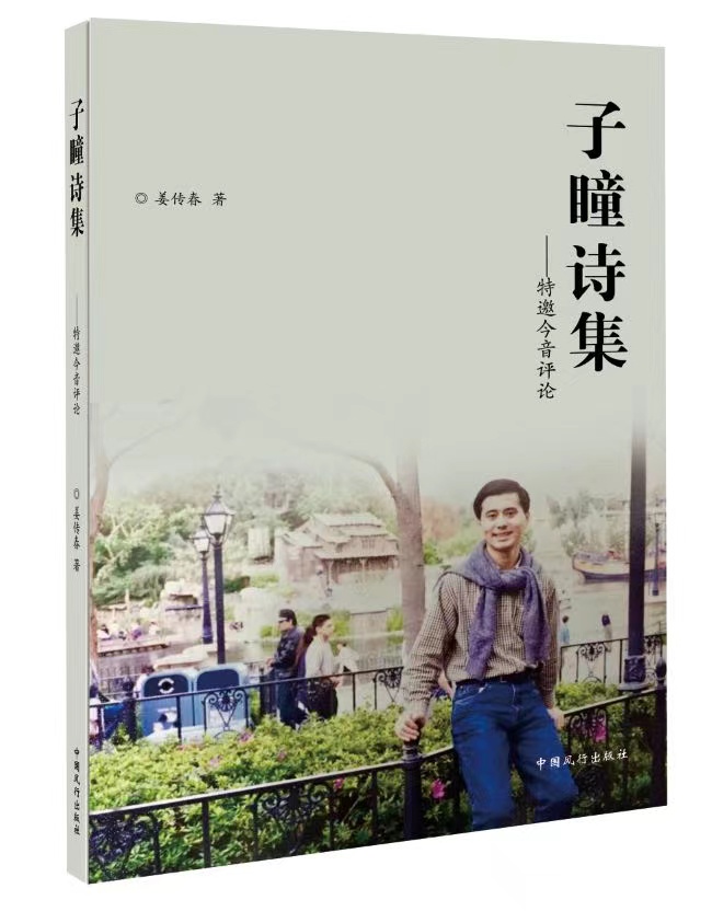 瀛愮灣璇楅泦.jpg
