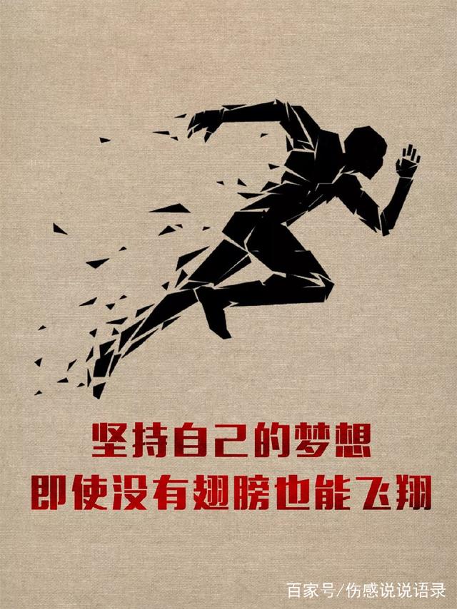明白我心的梦境 只是不肯明示 但我依然执着 只为心中的梦想 奋力拚搏