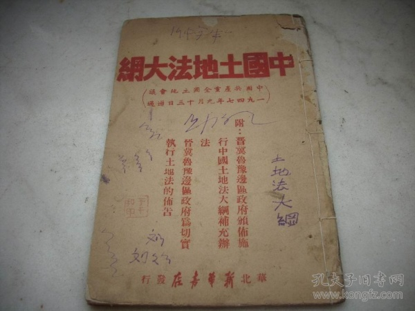 百年大党（051）文‖谢荣全（图8）