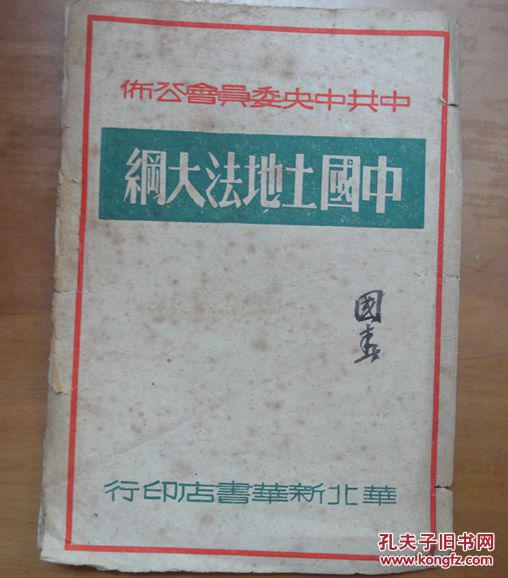 百年大党（051）文‖谢荣全（图11）