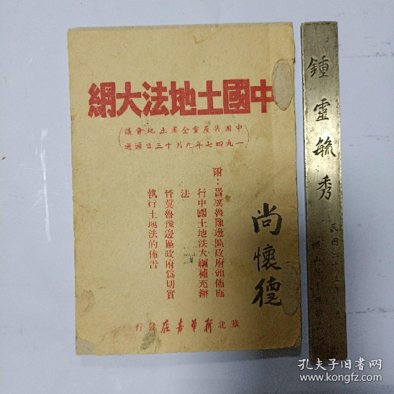 百年大党（051）文‖谢荣全（图12）