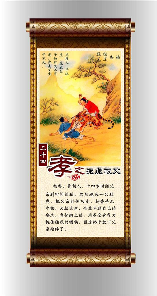新编传说故事《中华孝道》(04)编者‖郑国需(图4)