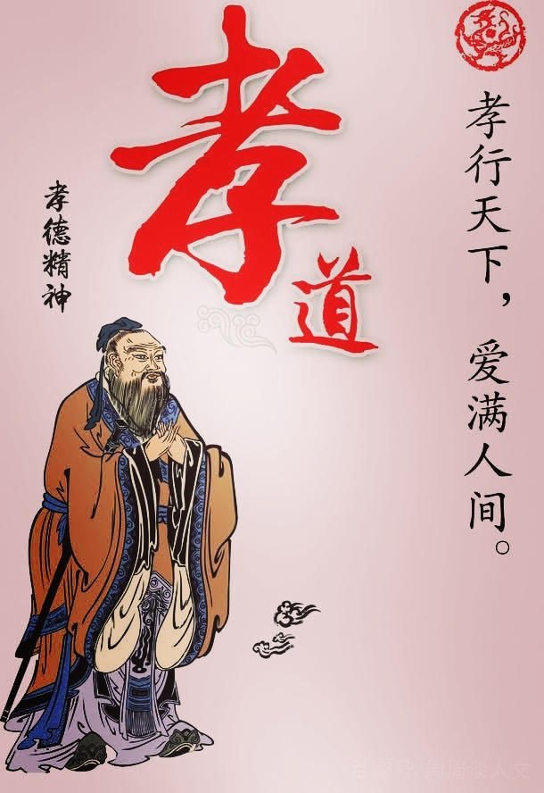 新编传说故事《中华孝道》（05）编者‖郑国需（图3）