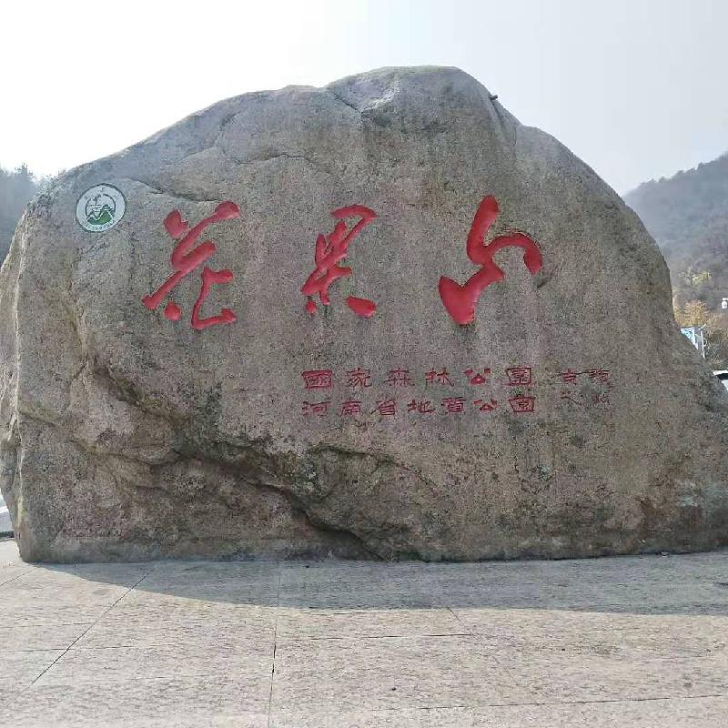 狐仙洞及狐仙之传说（08）文‖云鹤子（图8）