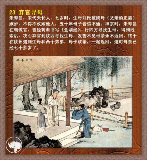 新编传说故事《中华孝道》(07)编者‖郑国需(图4)