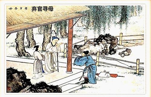 新编传说故事《中华孝道》(07)编者‖郑国需(图5)