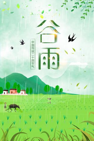 【滨州头条】爱在谷雨 文/李红（图2）