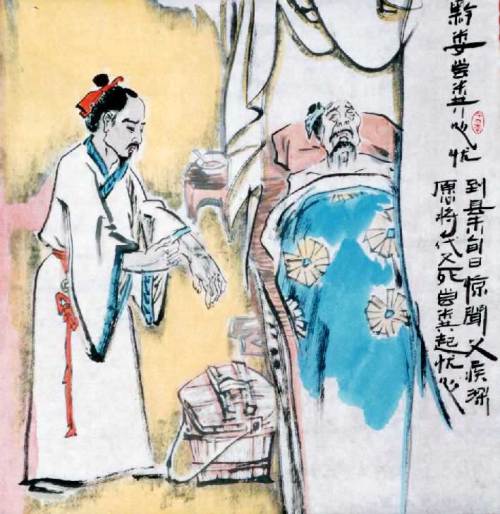 新编传说故事《中华孝道》(13)编者‖郑国需(图6)
