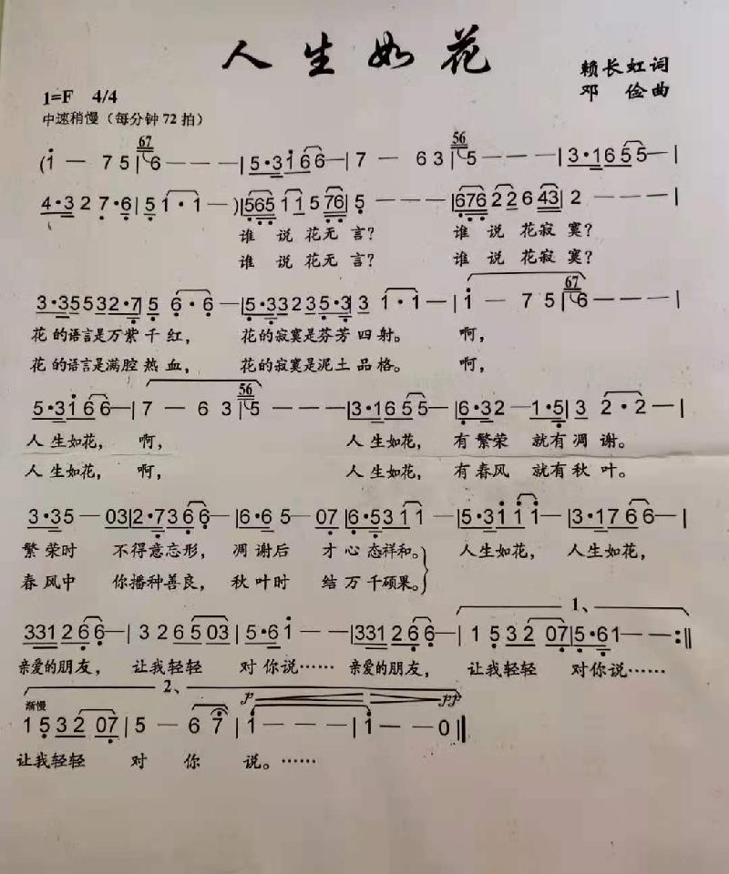 春天我记得你所有的模样 文‖赖长虹(吉林)(图6)