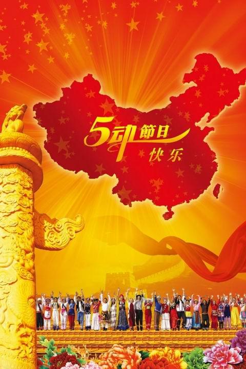 律句-“五一”感赋 文‖寸草轩屋主（图3）