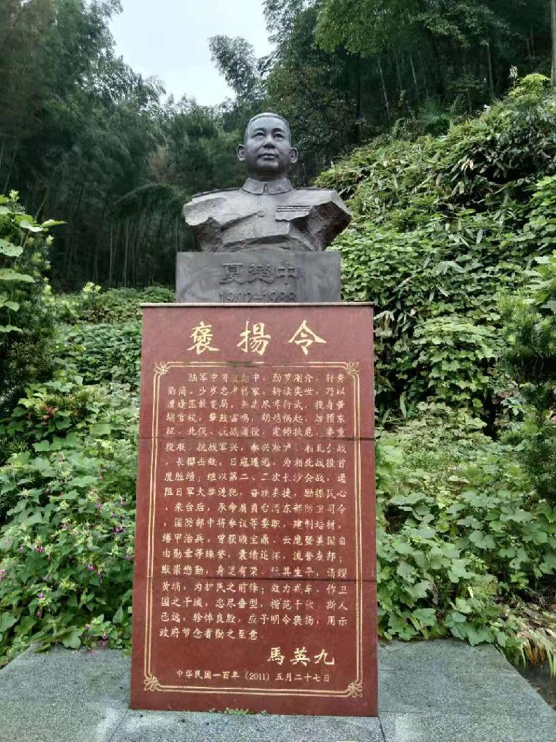 瞻仰抗日将领夏楚中座像 文‖萧明达（图3）