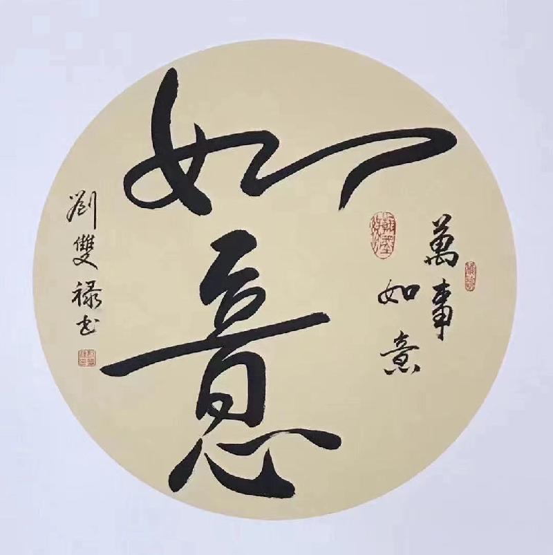 【成都头条“名家风彩——报告文学:人物专访”】《莫道桑榆晚,为霞尚满天》——记监利市女作家王小燕(图20)