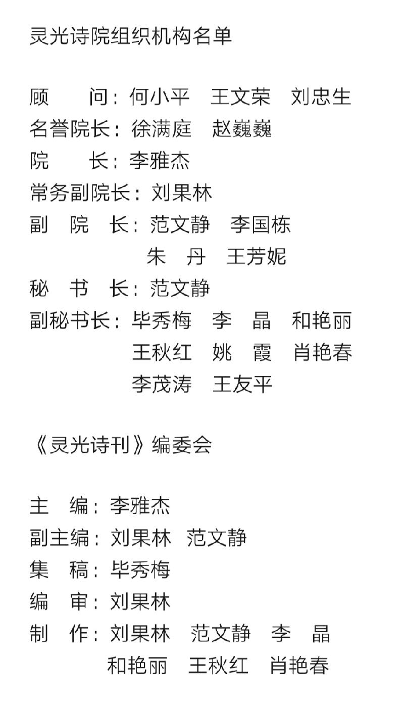 灵光诗院每日新诗第699期(图4)