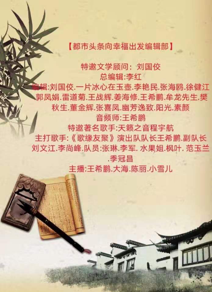 【都市头条向幸福出发编辑部】第10期《新闻美篇审核通过有感》作者 如月（图3）