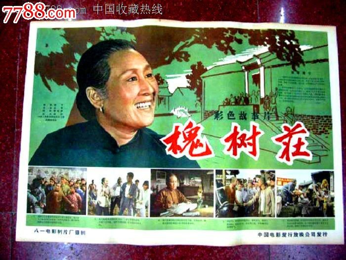 【枫雅汇看图约诗】第184期《国槐》(图31)