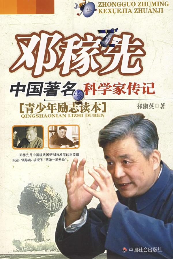 【枫雅汇看图约诗】第184期《国槐》(图34)