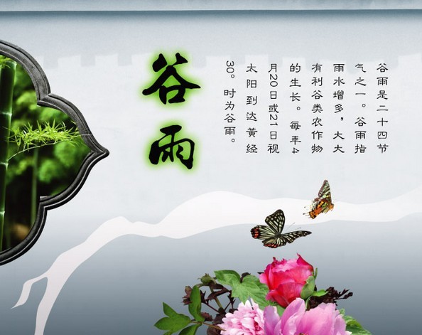 【潇湘文学社】潇湘陶菊诗社《谷雨》（图5）