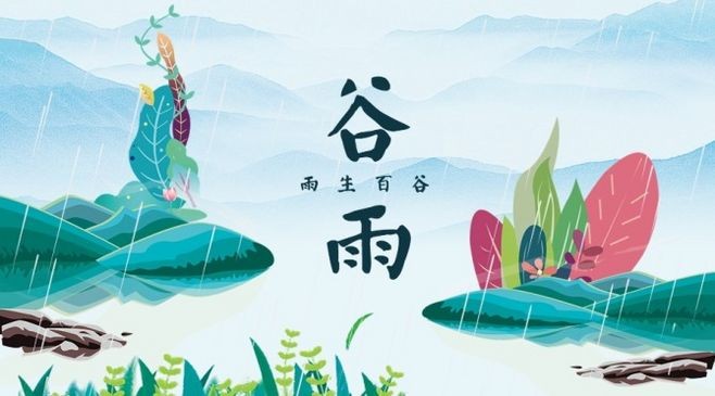 【潇湘文学社】潇湘陶菊诗社《谷雨》（图24）